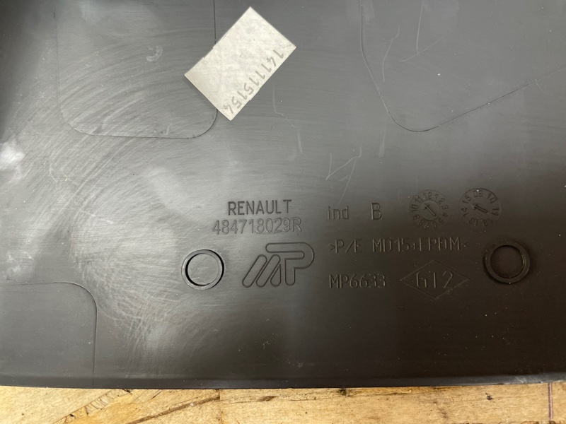 Подрулевой кожух