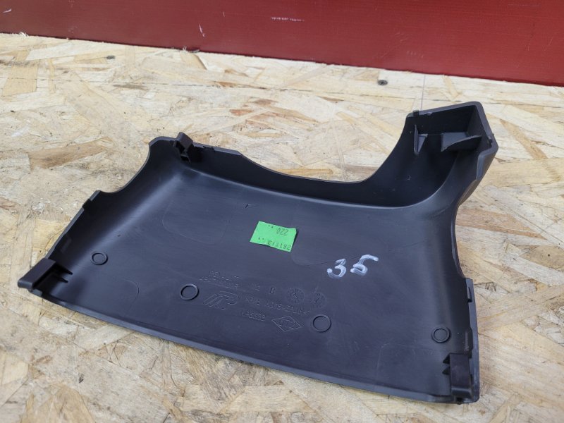 Подрулевой кожух