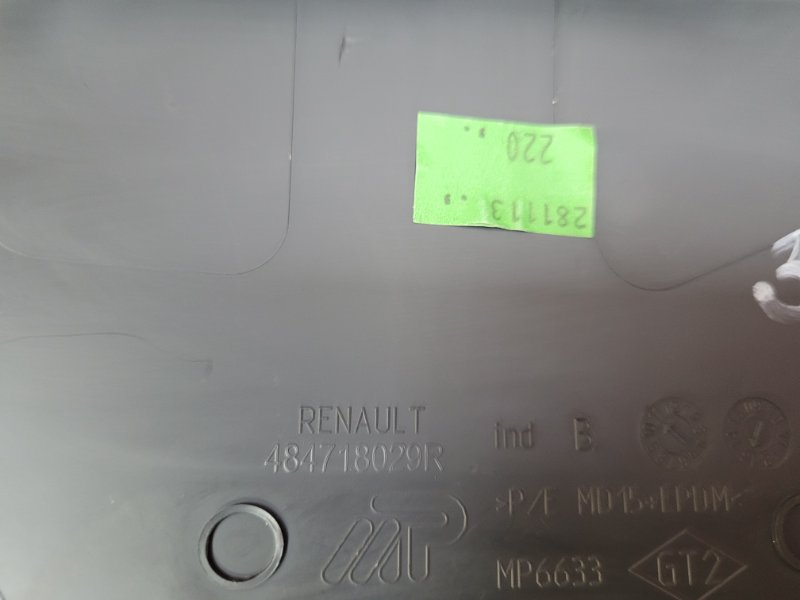 Подрулевой кожух