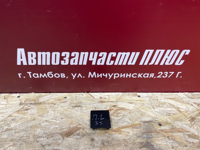 Заглушка рейлинга