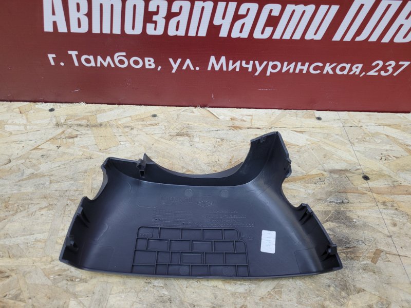 Подрулевой кожух