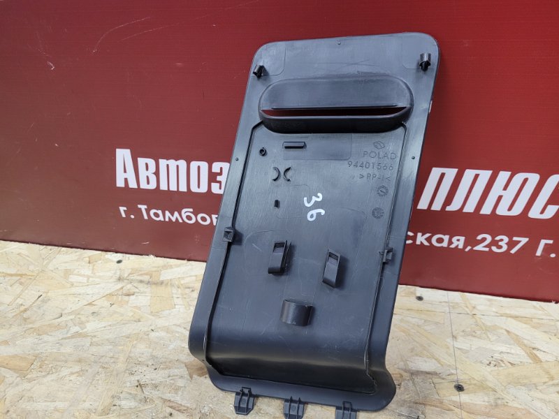 Обшивка багажника