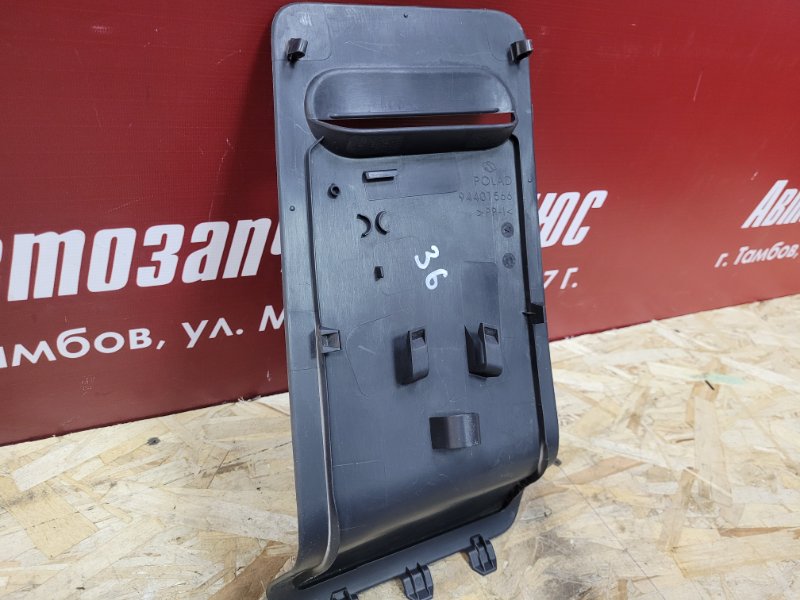 Обшивка багажника