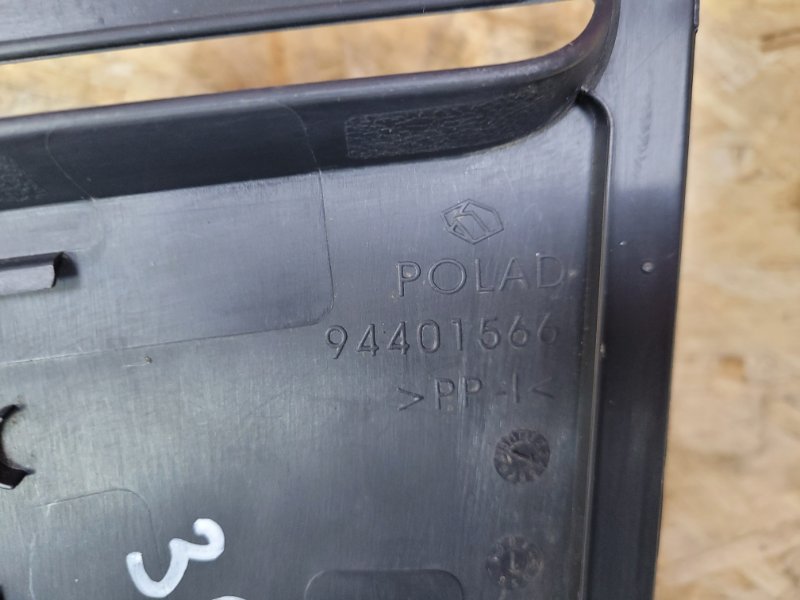 Обшивка багажника