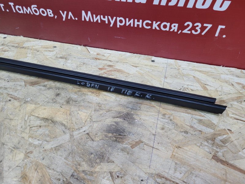 Уплотнитель стекла двери внутренний