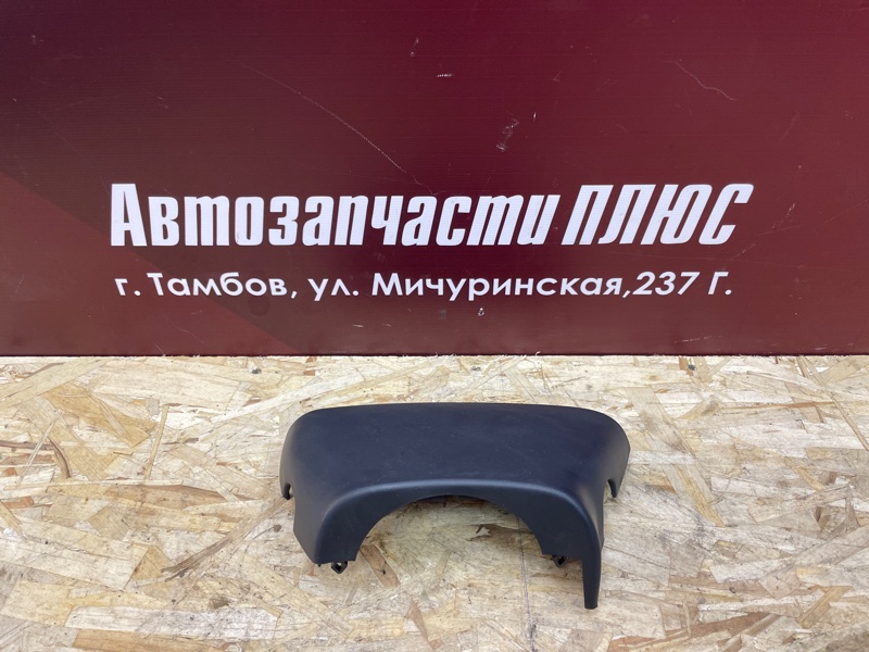 Подрулевой кожух