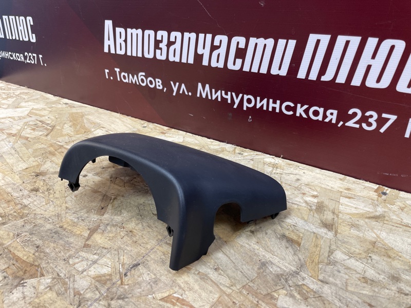 Подрулевой кожух