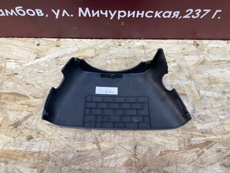 Подрулевой кожух