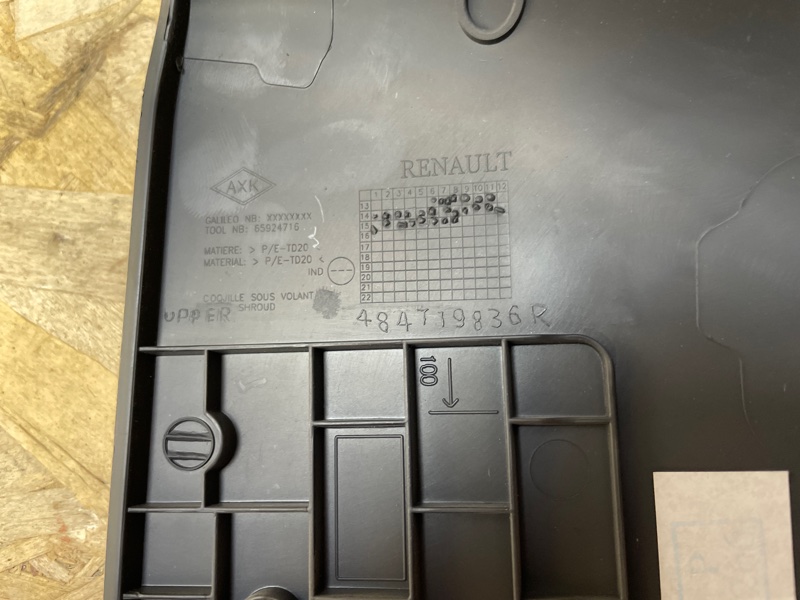 Подрулевой кожух