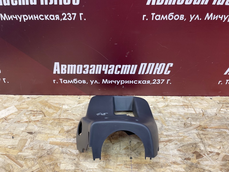 Подрулевой кожух