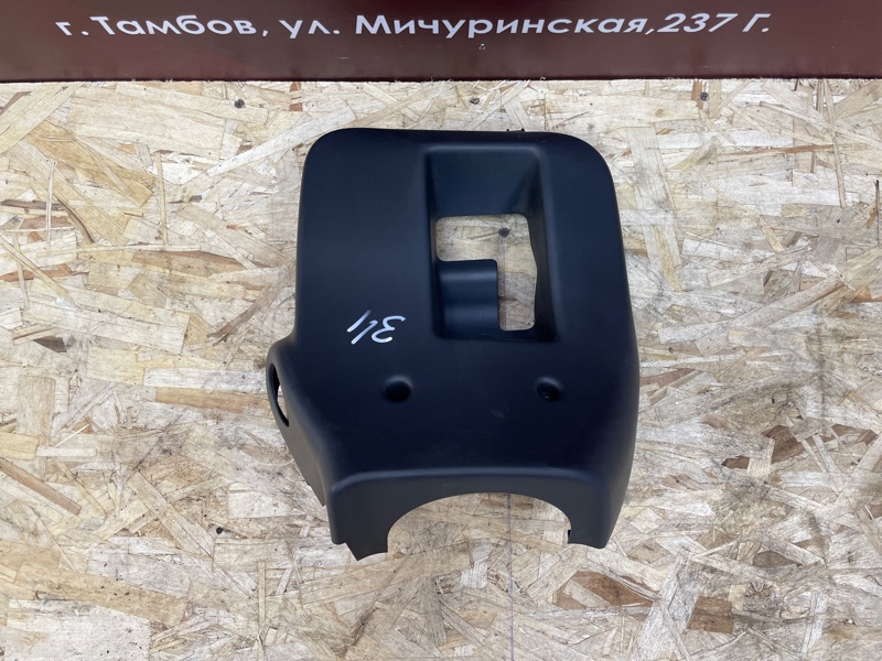 Подрулевой кожух