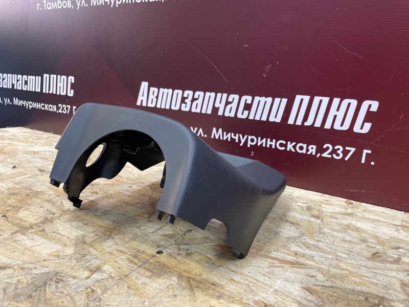 Подрулевой кожух