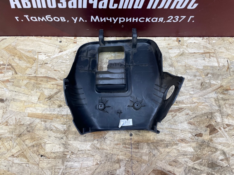 Подрулевой кожух