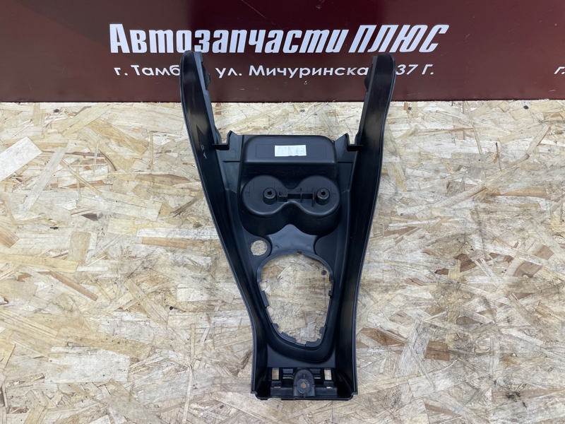 Консоль центральная