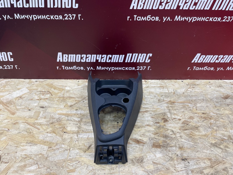 Консоль центральная