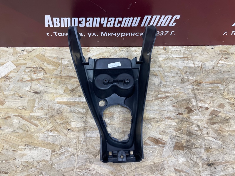 Консоль центральная