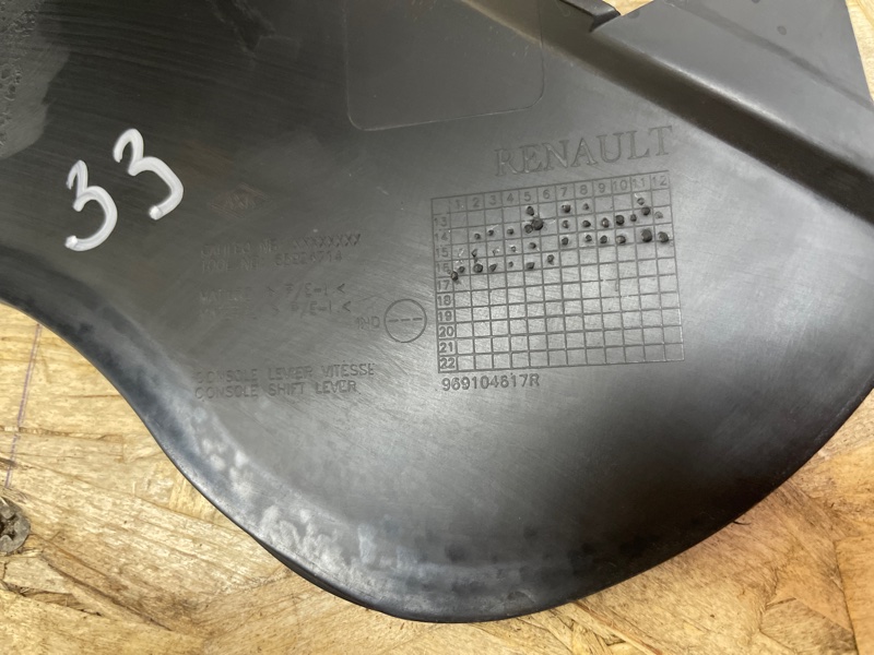 Консоль центральная