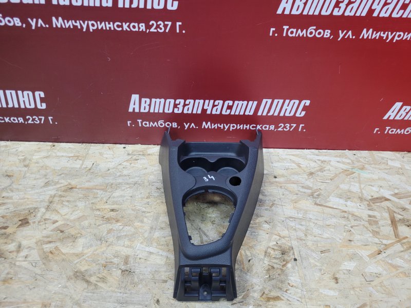 Консоль центральная