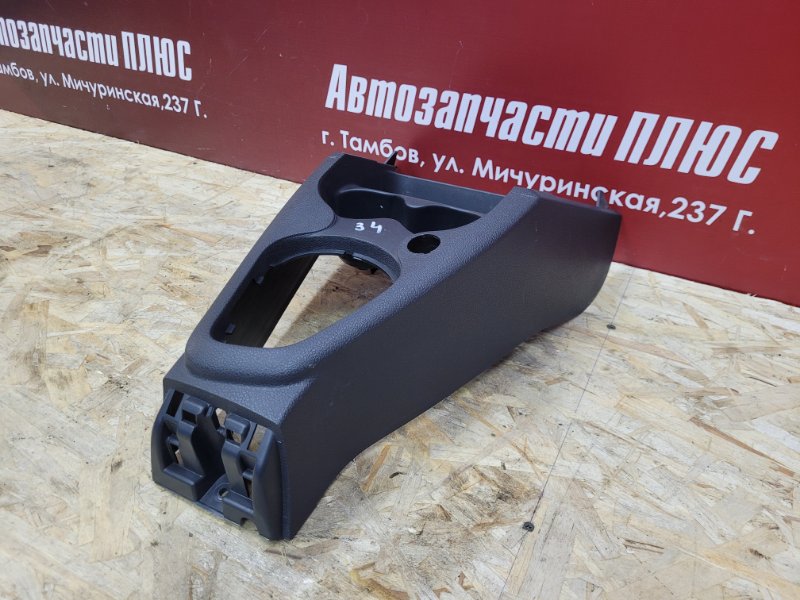 Консоль центральная