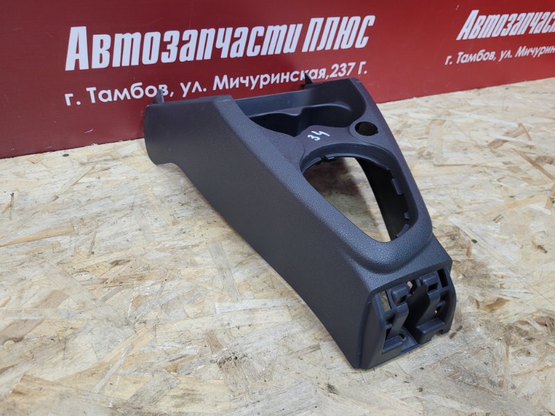 Консоль центральная