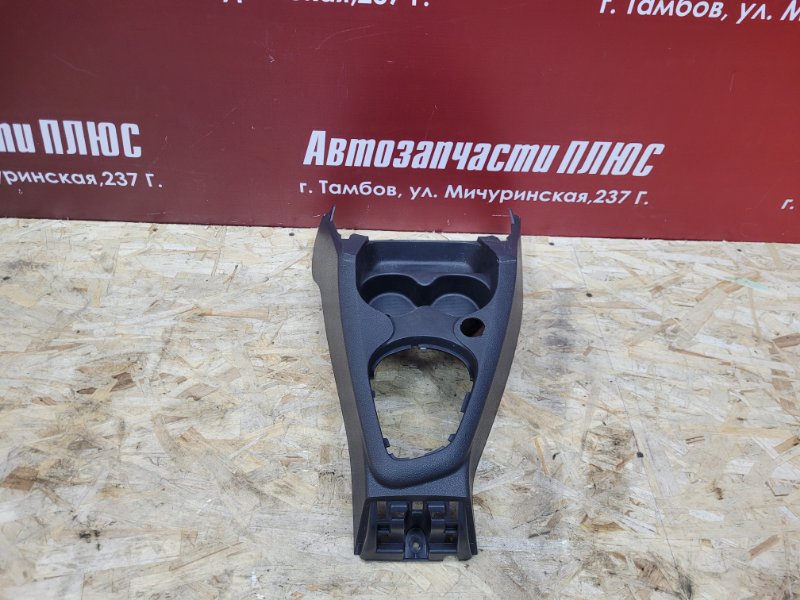 Консоль центральная