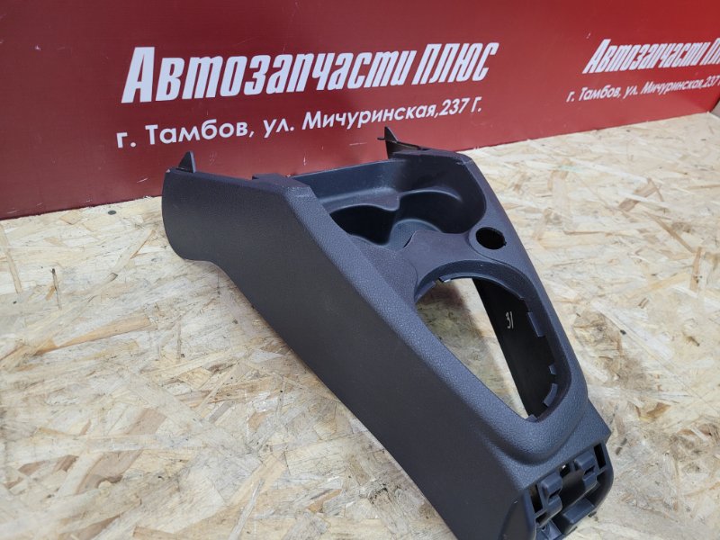 Консоль центральная