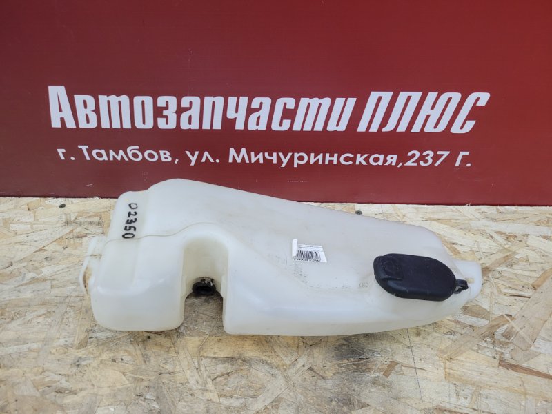 Бачок омывателя