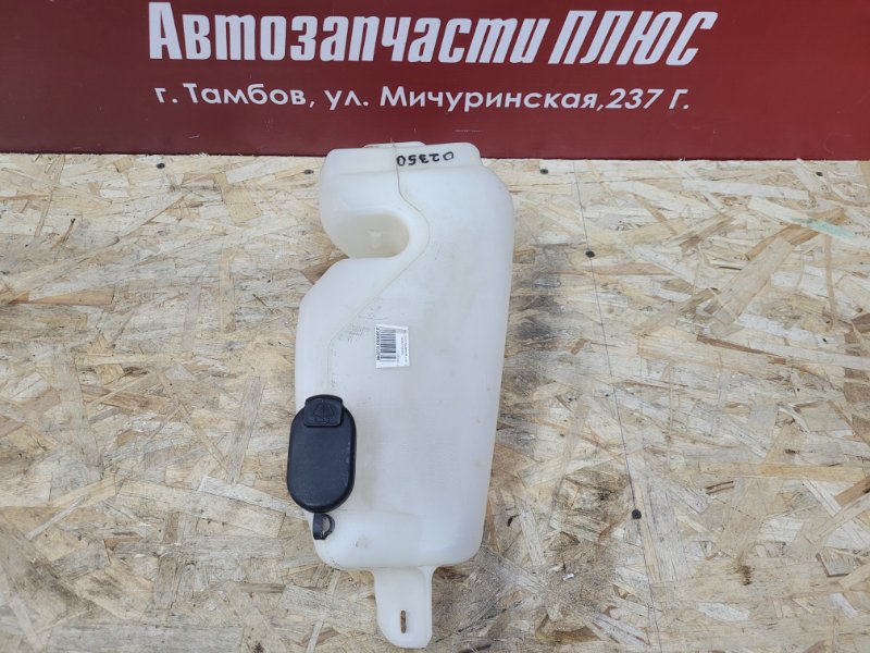 Бачок омывателя