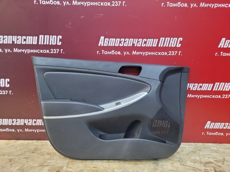 Обшивка боковой двери
