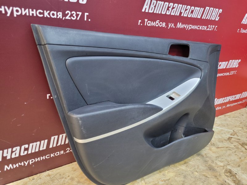 Обшивка боковой двери