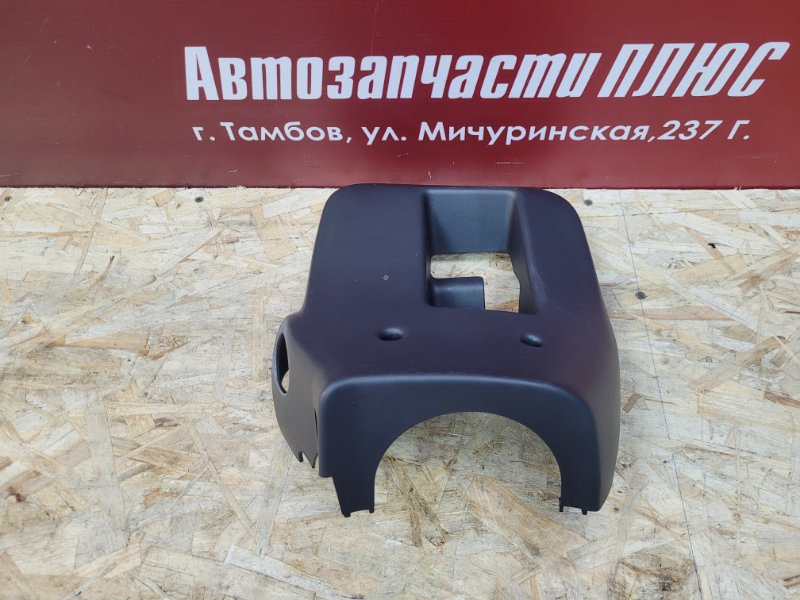 Подрулевой кожух