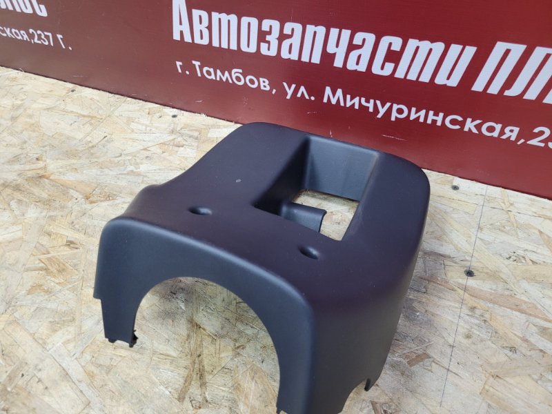 Подрулевой кожух