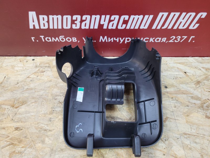 Подрулевой кожух