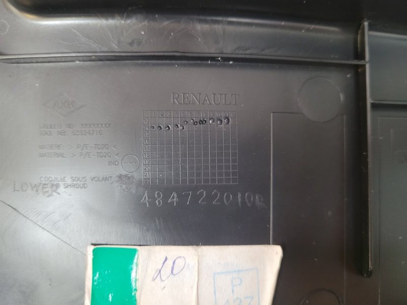 Подрулевой кожух