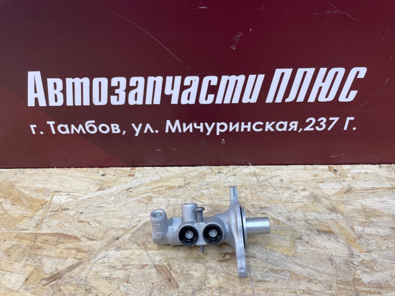 Главный тормозной цилиндр