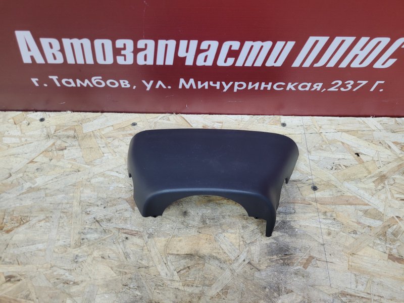 Подрулевой кожух