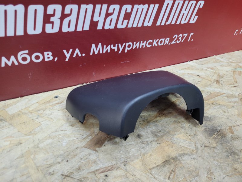 Подрулевой кожух