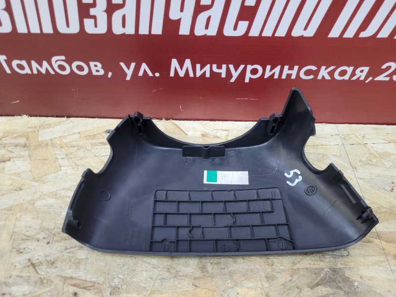 Подрулевой кожух