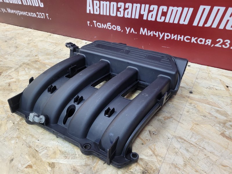 Впускной коллектор