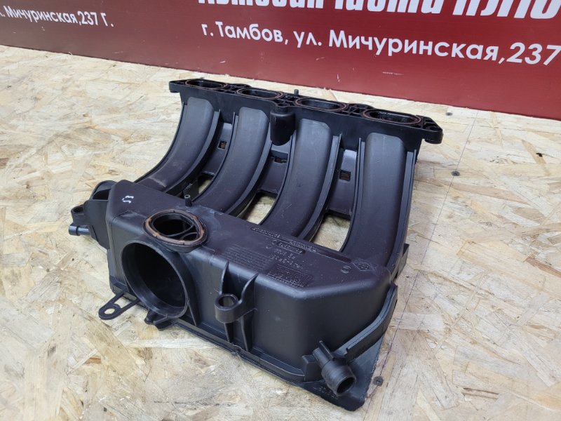 Впускной коллектор