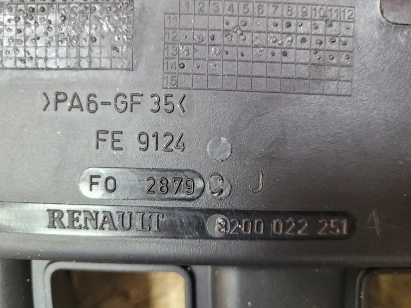 Впускной коллектор