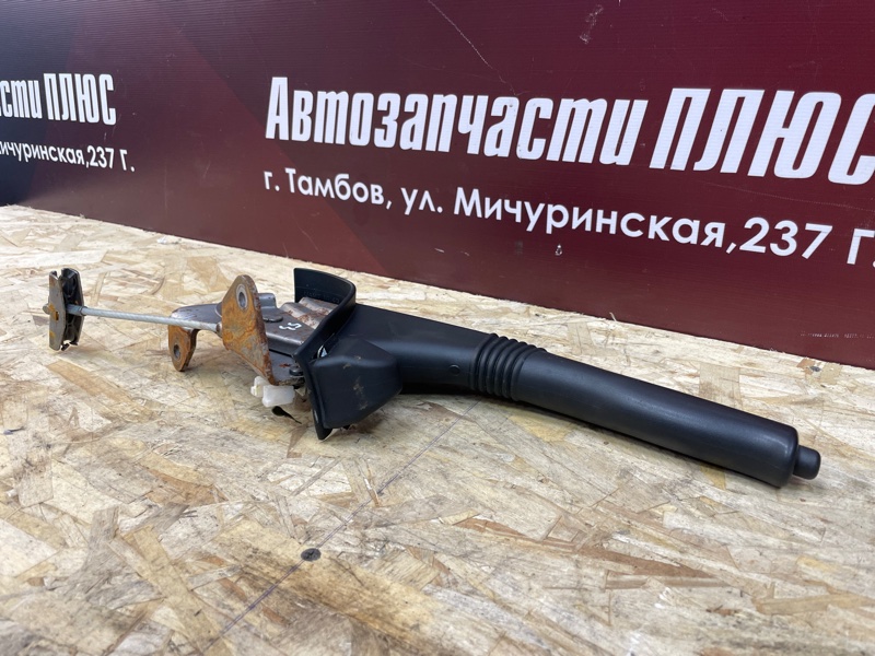 Рычаг стояночного тормоза