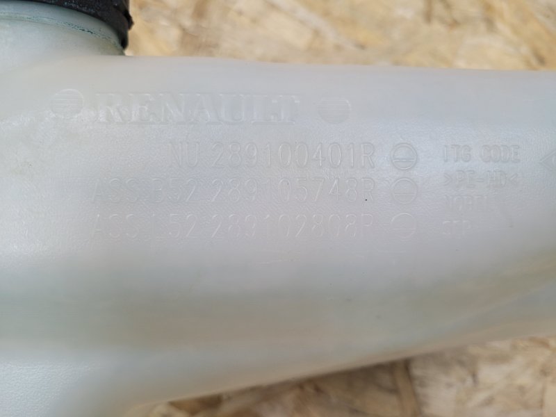 Бачок омывателя