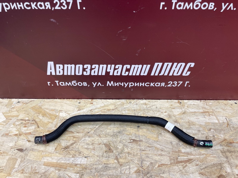 Шланг гидроусилителя руля