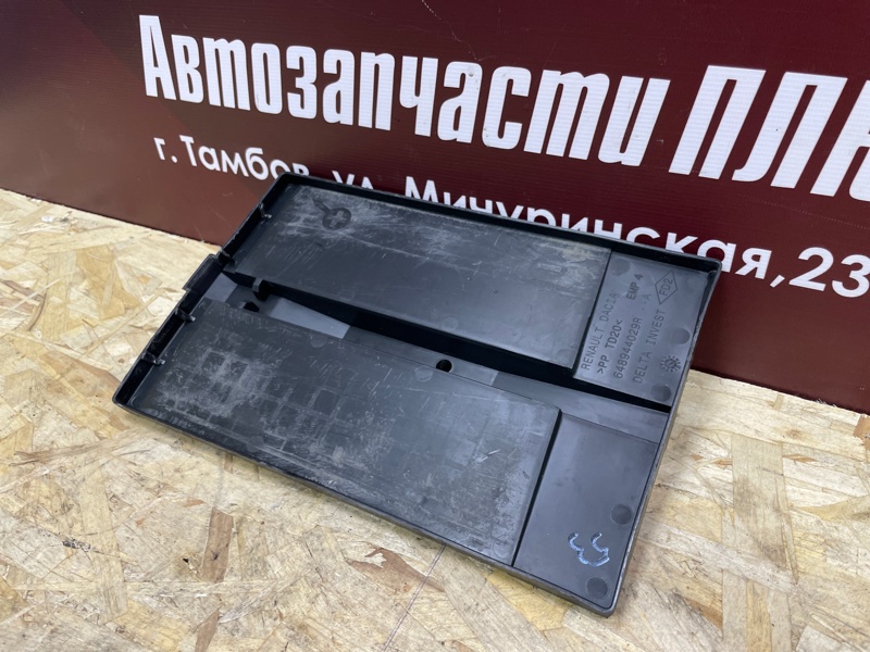 Площадка аккумулятора