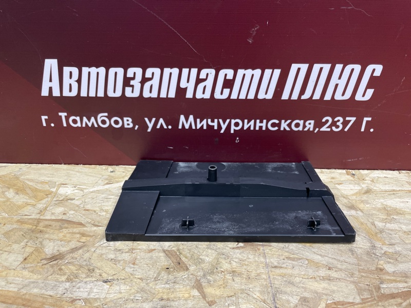 Площадка аккумулятора