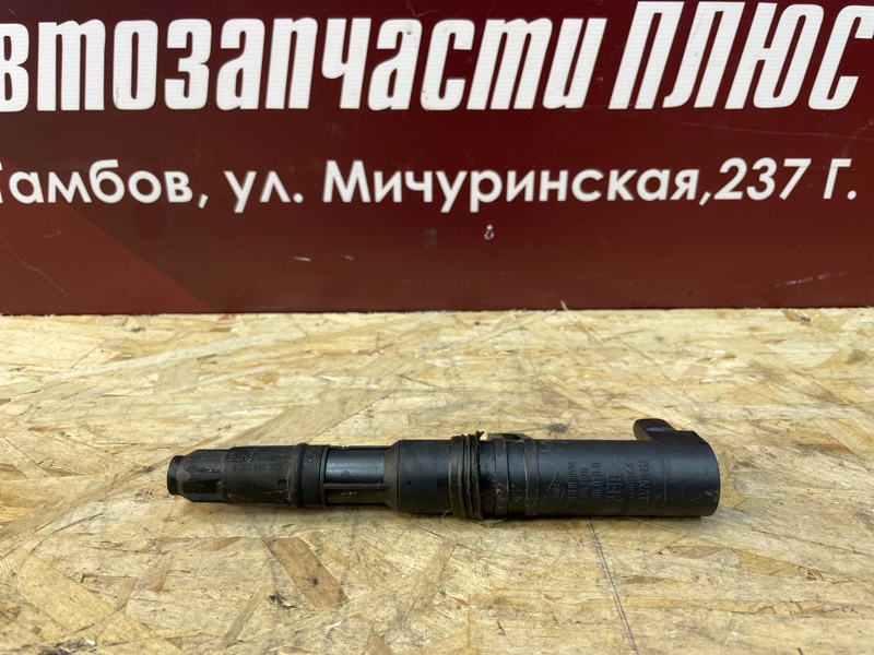 Катушка зажигания