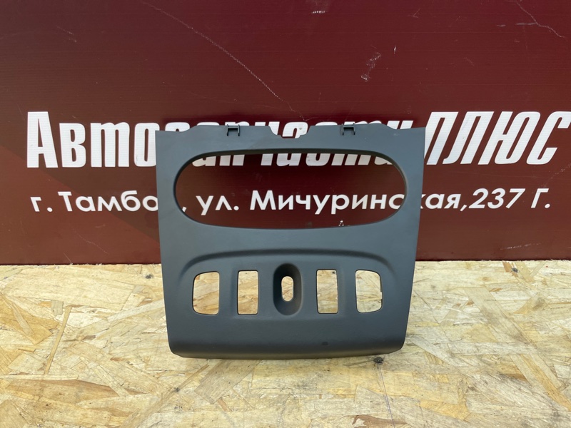 Накладка центральной консоли