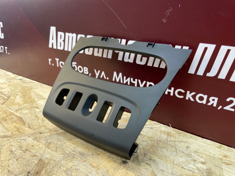 Накладка центральной консоли