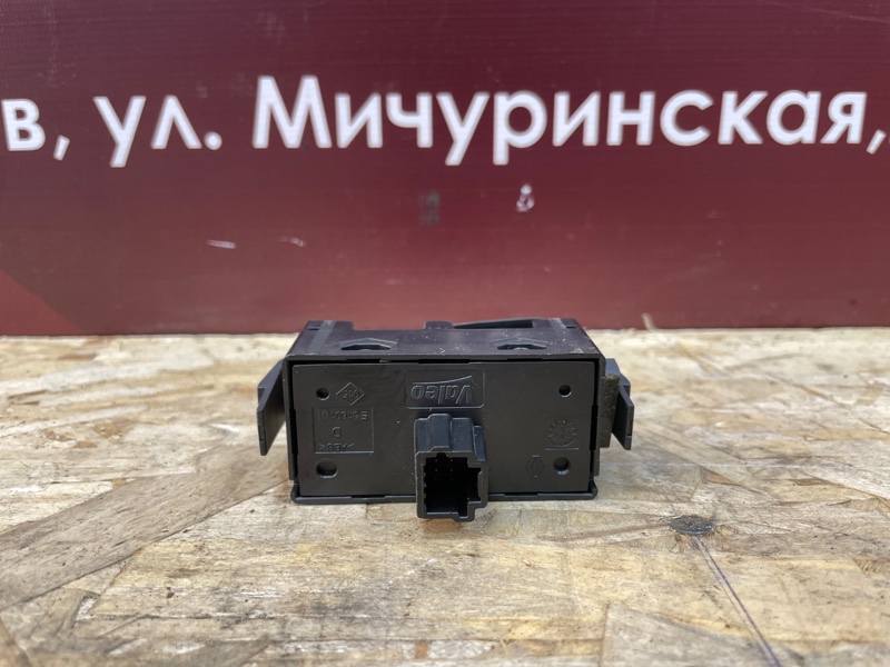 Кнопка аварийной сигнализации